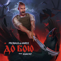 Обложка песни 