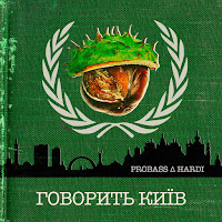Probass ∆ Hardi - Говорить Київ загрузить