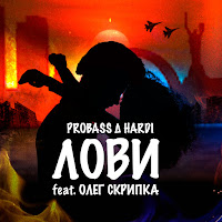 Обложка песни 