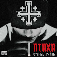 Обложка песни 