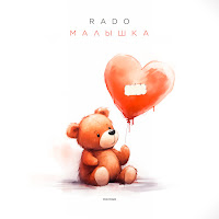Rado - Малышка загрузить