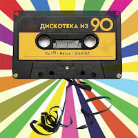 Обложка песни 