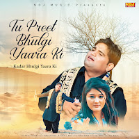 Raju Punjabi - Tu Preet Bhulgi Yaara Ki загрузить