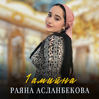 Обложка песни 