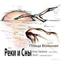 Обложка песни 