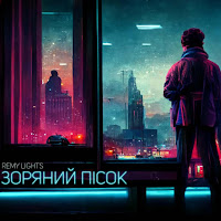 Обложка песни 