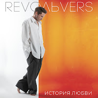 Обложка песни 