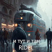 Обложка песни 