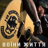 Обложка песни 
