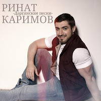 Ринат Каримов - Свадебная (Feat. П.кагирова) загрузить