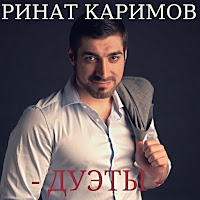 Обложка песни 