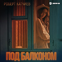 Обложка песни 