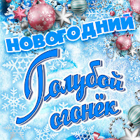 Рок-Острова - Ничего Не Говори Ft Владимир Захаров загрузить