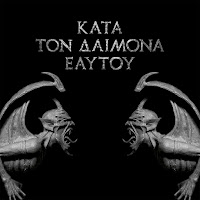 Rotting Christ - In Yumen-Xibalba загрузить