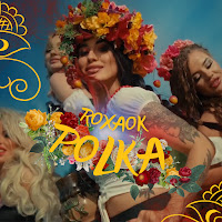Обложка песни 