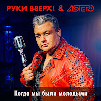 Обложка песни 