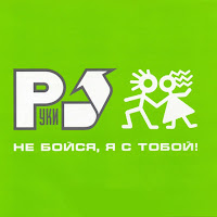 Обложка песни 