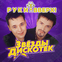 Обложка песни 