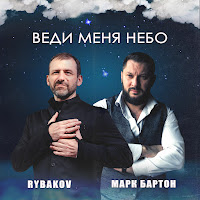 Обложка песни 
