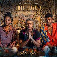 Saad Lamjarred - إنتي حياتي Ft Calema загрузить