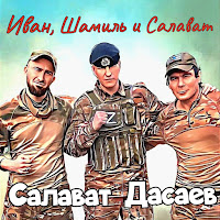 Обложка песни 