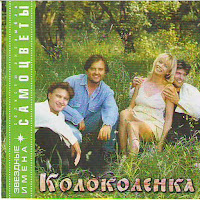 Самоцветы - Прошлогодние Глаза загрузить