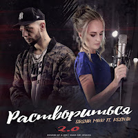 Обложка песни 