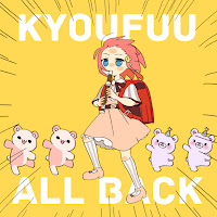 Sati Akura - Kyoufuu All Back загрузить
