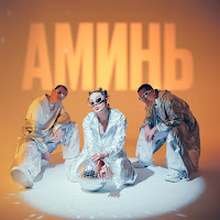 Обложка песни 