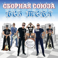 Обложка песни 