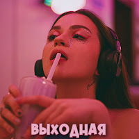 Scirena - Выходная загрузить