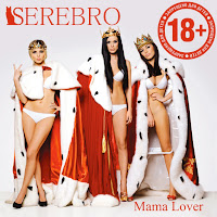 Serebro - Gun загрузить