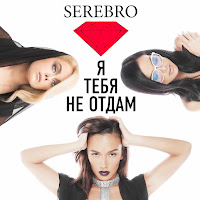 Обложка песни 