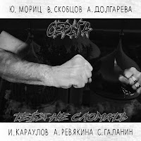Обложка песни 