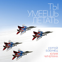 Обложка песни 