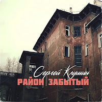 Обложка песни 