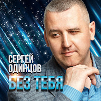 Обложка песни 