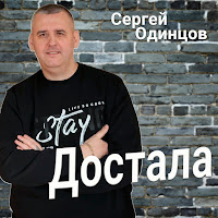 Обложка песни 