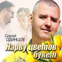 Обложка песни 