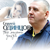 Обложка песни 