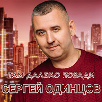 Обложка песни 