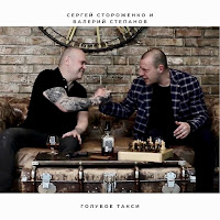 Обложка песни 