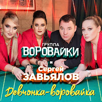 Обложка песни 