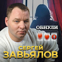 Обложка песни 