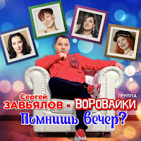 Обложка песни 