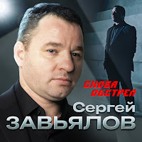 Обложка песни 
