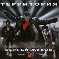 Обложка песни 