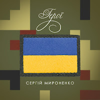 Обложка песни 