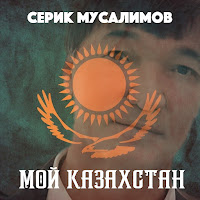Обложка песни 
