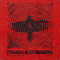 Sexnesc - Пташині Пастки загрузить